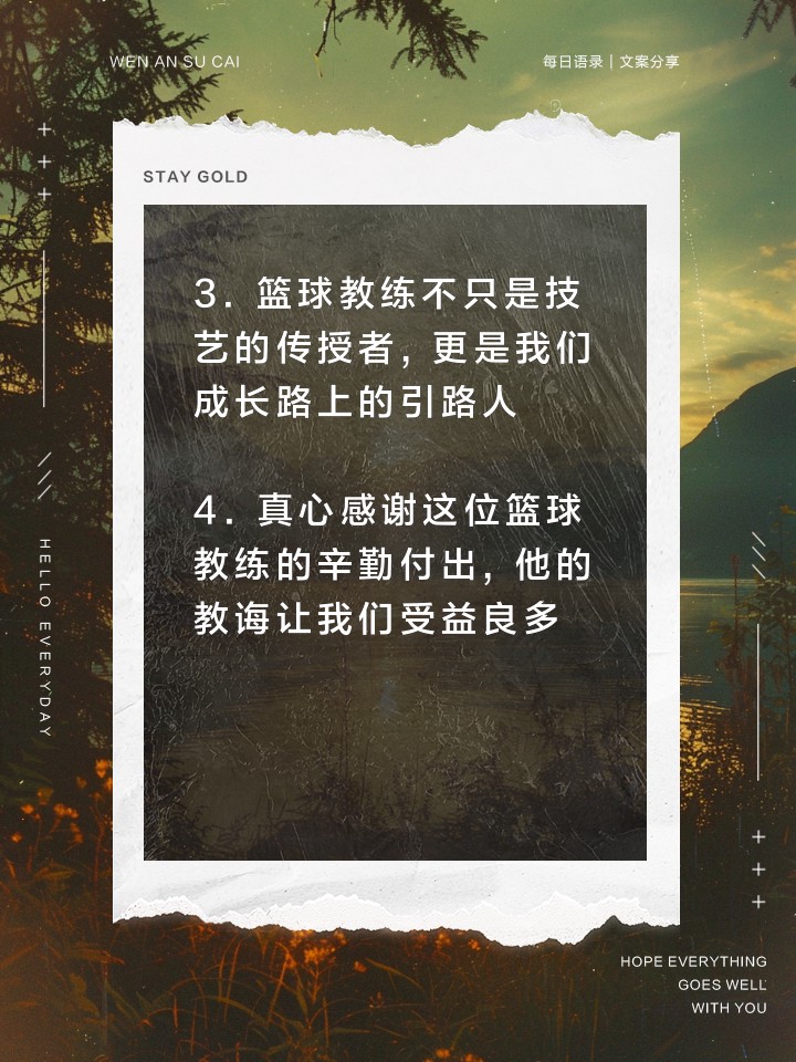 如何设计适合锦标赛的篮球战术_2